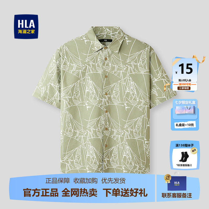 HLA/海澜之家满身印花短袖衬衫26春夏新方领休闲风宽松顺滑衬衣男