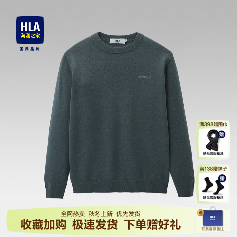 HLA/海澜之家加绒加厚毛衣针织衫男士冬季新款男装爸爸保暖羊毛衫