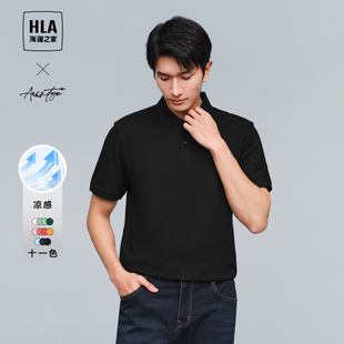 凉感绣花短袖 HLA 2024春夏新款 海澜之家轻商务时尚 男 系列POLO衫