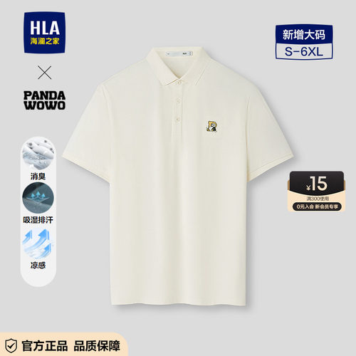 海澜之家刺绣翻领吸湿排汗POLO衫
