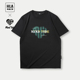 HLA 海澜之家亦心即为系列凉感T恤24春夏新款 圆领印花黑色t男