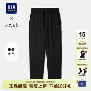 新款 爸爸男装 卫裤 HLA 加厚运动裤 男冬季 锥形长裤 子 海澜之家休闲裤