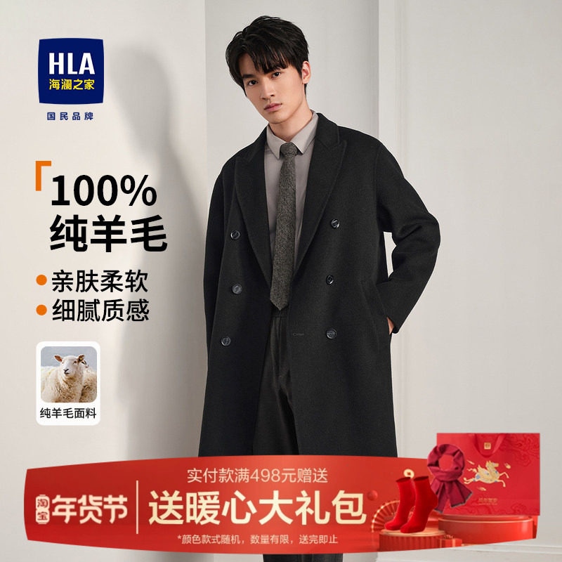 HLA/海澜之家加厚毛呢大衣男士25冬季新款男装风衣中长款羊绒外套