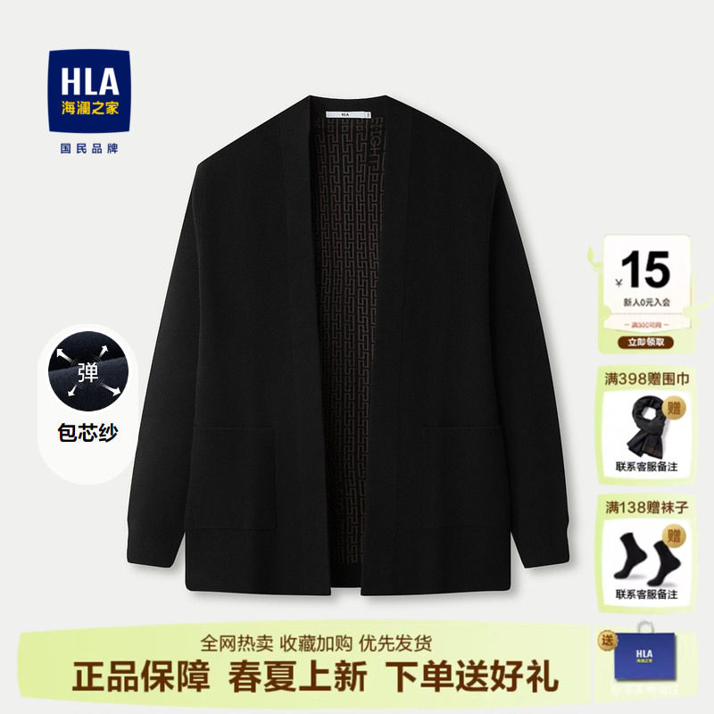 HLA/海澜之家黑色针织开衫男士26秋冬新款男装毛衫针织衫外套男