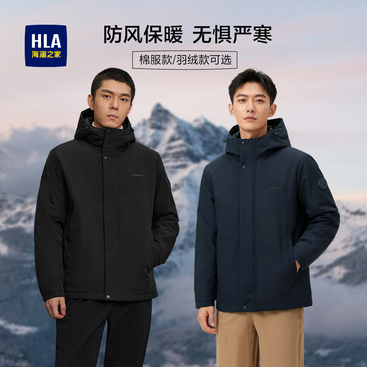 HLA/海澜之家黑色羽绒棉服男冬季爸爸保暖棉衣羽绒服棉袄加厚外套