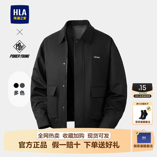 海澜之家挺括时尚休闲风夹克男