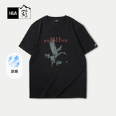 圆领黑色短袖 HLA 海澜之家山不在高系列凉感T恤24春夏新款 男