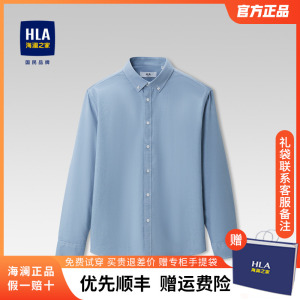 HLA/海澜之家衬衫2023秋季新款纯棉休闲简约工装高级商务衬衣男