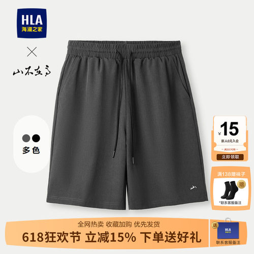 海澜之家抽绳系带刺绣休闲中裤男