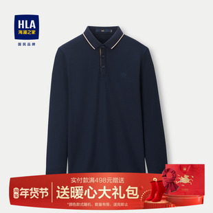 HLA/海澜之家撞色带领长袖t恤POLO衫男士25秋季新款加厚翻领上衣
