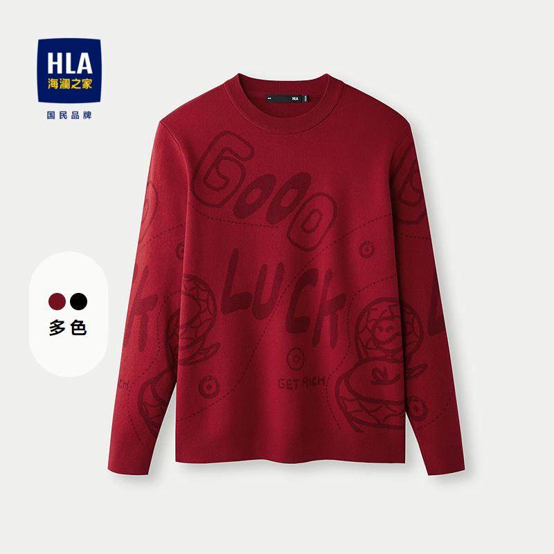 HLA/海澜之家蛇年贺岁系列长袖针织衫2025秋季新款圆领套头毛衣男