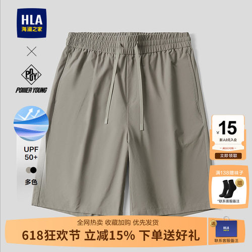 海澜之家纯色松紧腰系带休闲中裤