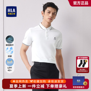 HLA 25春夏新吸湿排汗防晒上衣男 海澜之家艺术家联名短袖 POLO衫