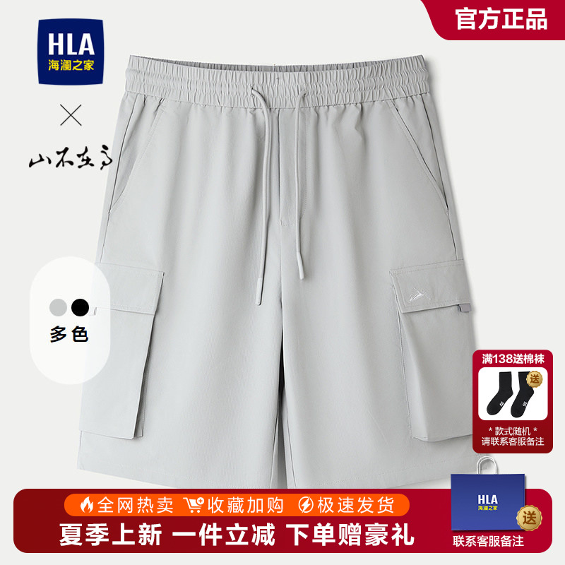 海澜之家秀场同款工装风休闲短裤