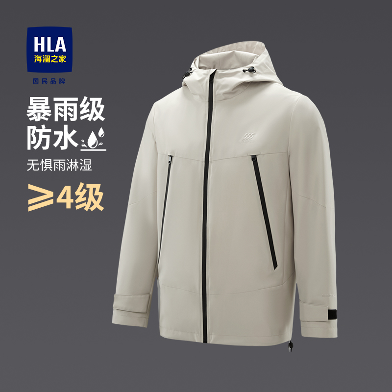 HLA/海澜之家男士夹克2024春季新款三防连帽户外休闲外套上衣