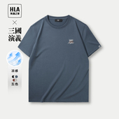 HLA 上衣男 圆领凉感短袖 海澜之家三国演义系列短袖 T恤24春夏新款