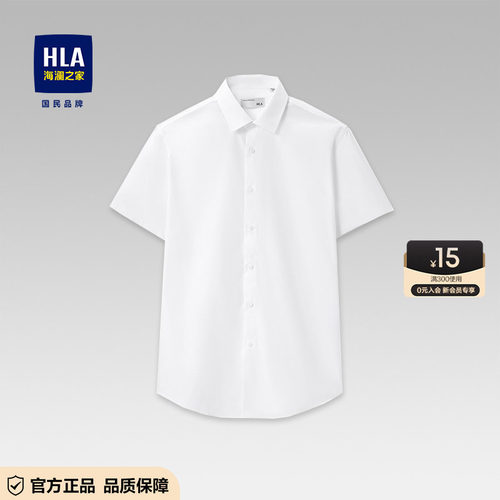 海澜之家商务短袖衬衫