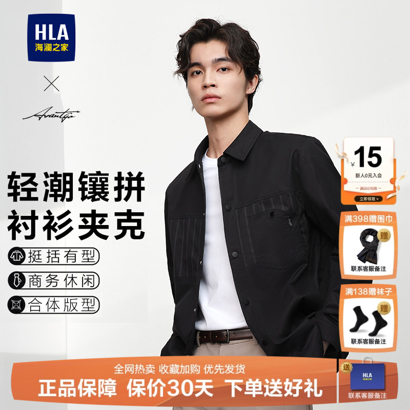 【衬衫领】HLA/海澜之家轻商务夹克男士25秋季新款条纹镶拼外套男