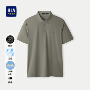 HLA 男 海澜之家凉感免烫POLO衫 25春夏新翻领字母印花弹力透气短袖