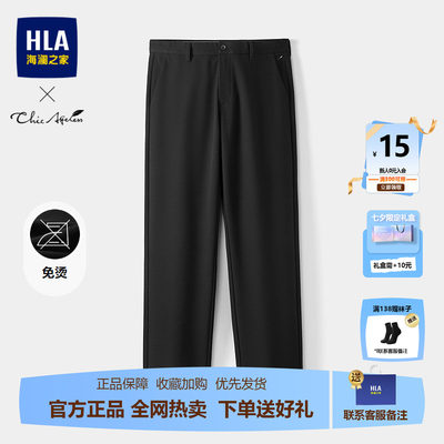 海澜之家轻商务通勤免烫休闲裤