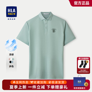 新款 海澜之家中华龙短袖 2025夏季 T恤POLO衫 凉感透气绿色上衣 男士