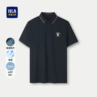 HLA 25春夏新吸湿排汗防晒上衣男 海澜之家轩辕小将联名短袖 POLO衫