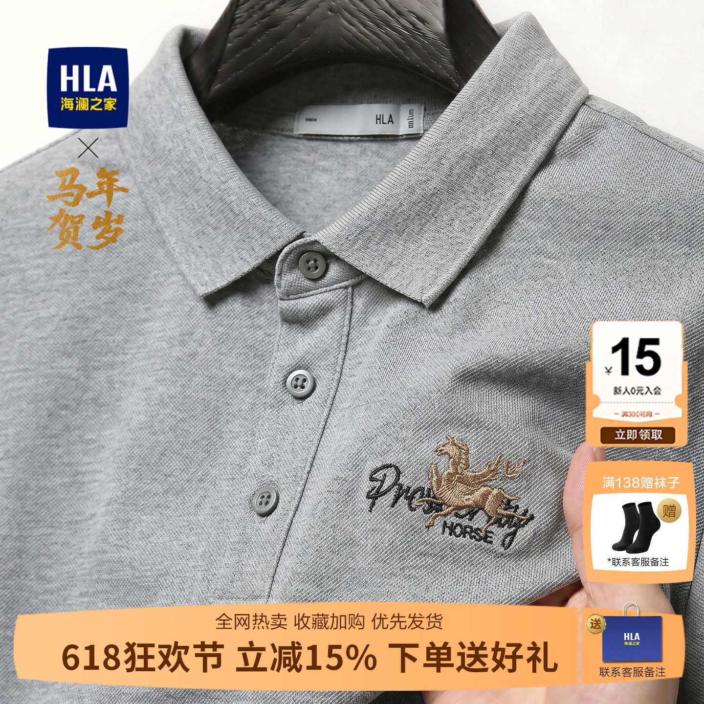 海澜之家polo衫男士短袖T恤2026马年夏季新款刺绣小标高级感上衣 - 实物图