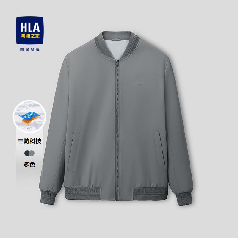 【三防科技】海澜之家商务夹克2026春秋新款棒球领上衣免烫外套男,男装,夹克,淘宝优惠券,粉丝福利购,淘宝优惠卷