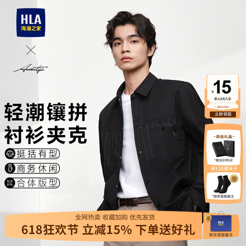 【衬衫领】HLA/海澜之家轻商务夹克男士25秋季新款条纹镶拼外套男