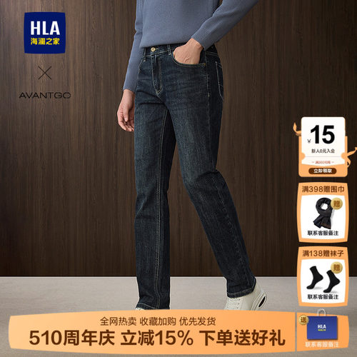 海澜之家腰里绣花微弹中腰牛仔裤