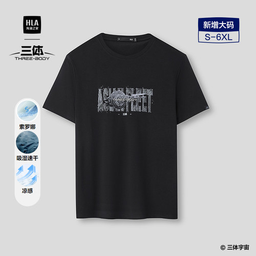 海澜之家印花圆领时尚短袖T恤男