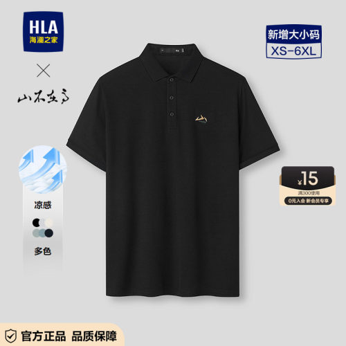 海澜之家微弹翻领休闲短袖POLO男