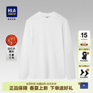 打底衫 HLA海澜之家长袖 圆领加厚男装 26春夏新款 白色上衣男 t恤男士