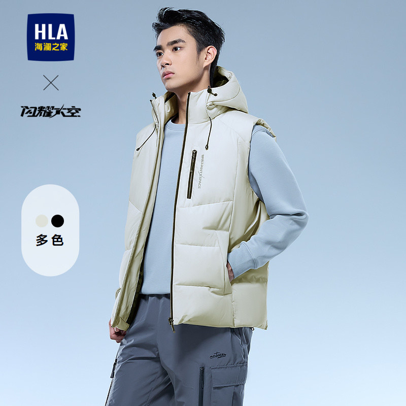 HLA/海澜之家轻商务航天系列棉服马甲24秋冬新连帽撞色保暖外套男,男装,常规马甲,淘宝优惠券,粉丝福利购,淘宝优惠卷