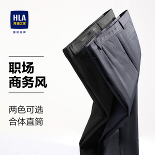 26冬季 新款 裤 海澜之家商务休闲裤 子 通勤西裤 男士 直筒长裤 HLA 大码
