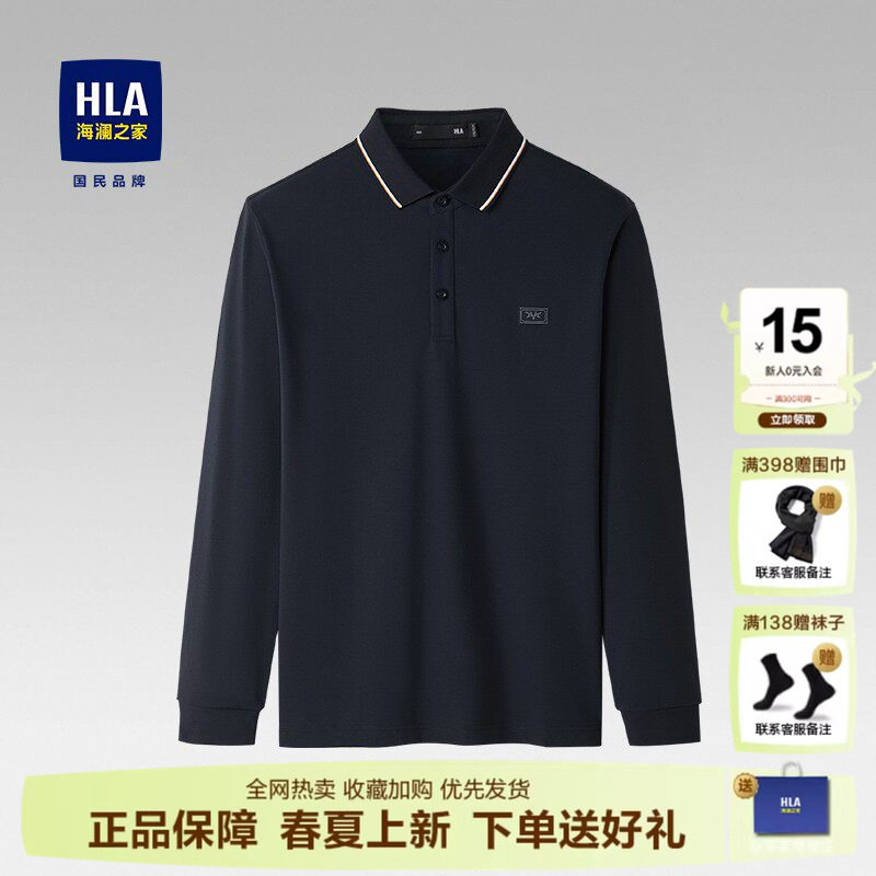 HLA海澜之家长袖t恤POLO衫男士冬季新款春装翻领中年爸爸男装上衣