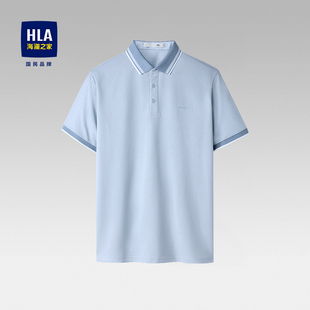 HLA海澜之家短袖T恤POLO衫男士2025夏季新款吸湿排汗中年爸爸上衣