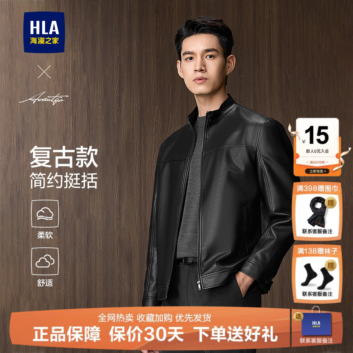 海澜之家立领pu皮夹克男士25秋季新款休闲时尚男装机车皮衣外套男
