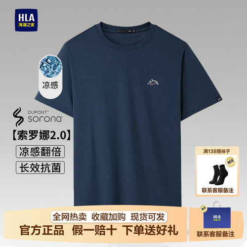【父爱如山系列】海澜之家短袖