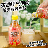阿尔卑斯冰茶300ml 瓶解渴家庭聚会三口味可选碳酸饮料饮品