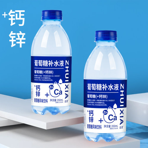 【现货速发】蓝瓶葡萄糖+钙锌补水液350ml/瓶装聚会饮料饮品