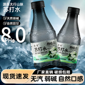 买一送一 苏打天然水0脂0卡原味茉莉清爽健康运动补水饮品现货