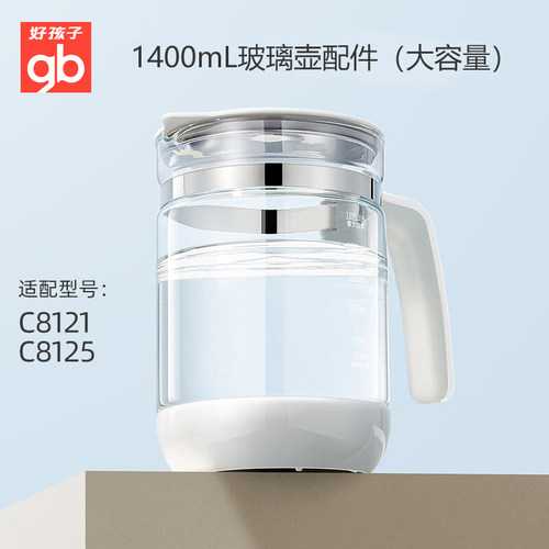 好孩子母婴调奶器恒温玻璃水壶配件原装配件壶C8121/C8126/8120