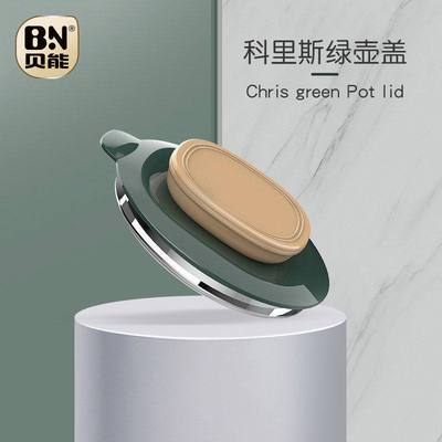 贝能调奶器暖奶器原装配件 玻璃水壶冲奶器壶身壶不锈钢盖子通用