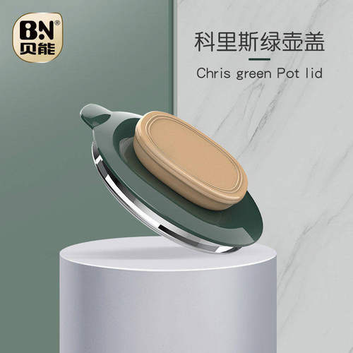 贝能调奶器暖奶器原装配件 玻璃水壶冲奶器壶身壶不锈钢盖子通用