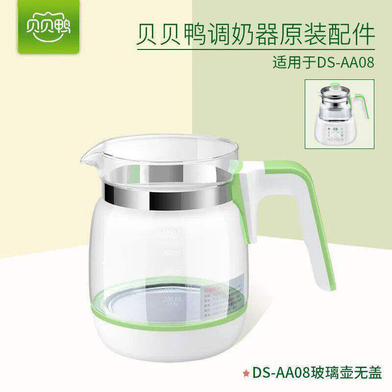 贝贝鸭宝宝恒温调奶器玻璃水壶身配件原厂通用带盖子冲奶器原装
