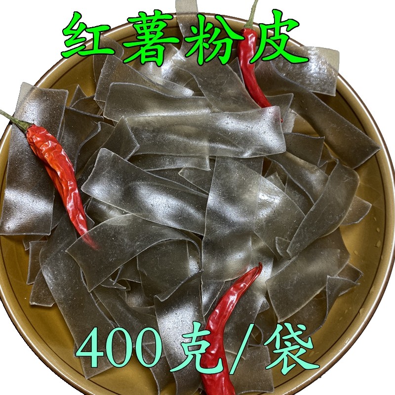 400克湖南正宗红薯大宽粉条手工自制宽扁粉条火锅粉皮拉苕皮片