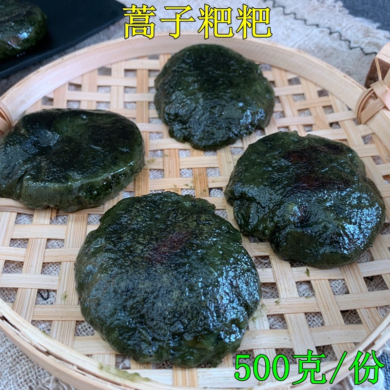 蒿子粑粑新鲜清明菜艾蒿叶草青团无馅艾叶草糍粑湖南益阳特产粑粑