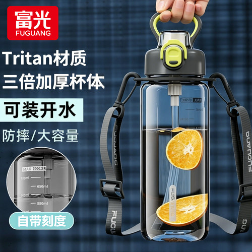 富光水杯男女生tritan塑料杯子高颜值大容量学生便携夏季运动水壶