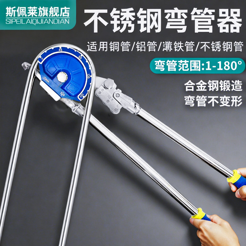重型不锈钢管弯管器铜管手动弯管器空调铜管弯管器手动折弯器工具